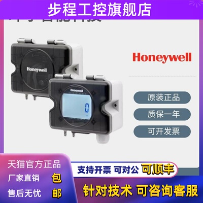 霍尼韦尔HSDP-A100U/-A100UL HSDP-A1000U/A10000U空气压差传感器