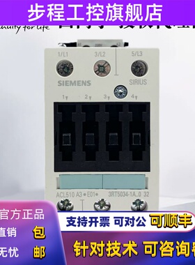 正品西门子接触器3RT5034 5035 5036 5044 5045 5046-1AN20 220V