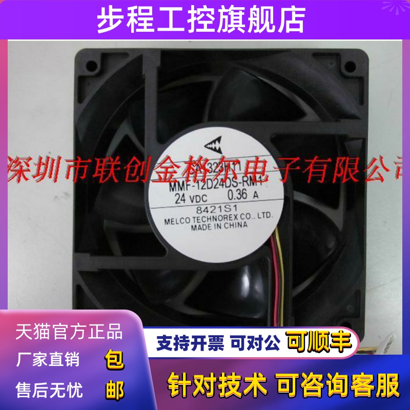 CA1323H11MMF-12D24DS-RM1 MMF-12B24DH-R00 MMF-12D24DS-RN3风扇