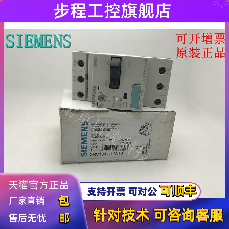 西门子马达保护开关 3RV1011-0JA10/0GA10/0EA10/0CA15/0KA10