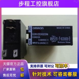ODX02SN OA202SLN X02SN OA202SZN UTU 0DX02SN 正固态继电器G3R