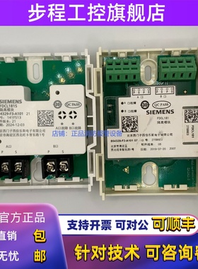 SIEMENS西门子隔离模块FDCL181隔离模块FDCL181S短路隔离FDCL221