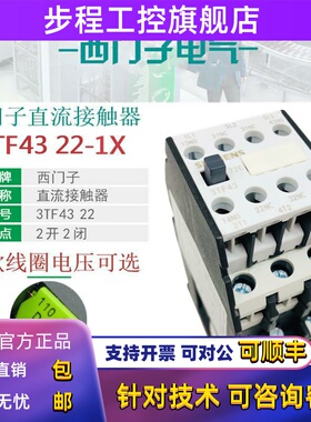 西门子3TF4322E直流接触器3TF43 22-1XB4 DC24V DC110V M4 DC220V