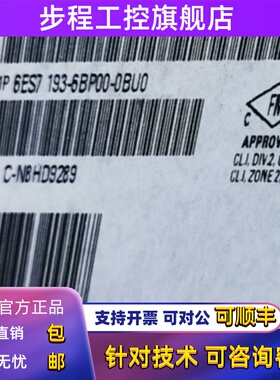 6ES7193-6BP00-0BU0 西门子PLC ET-200基座单元 6ES71936BP000BU0