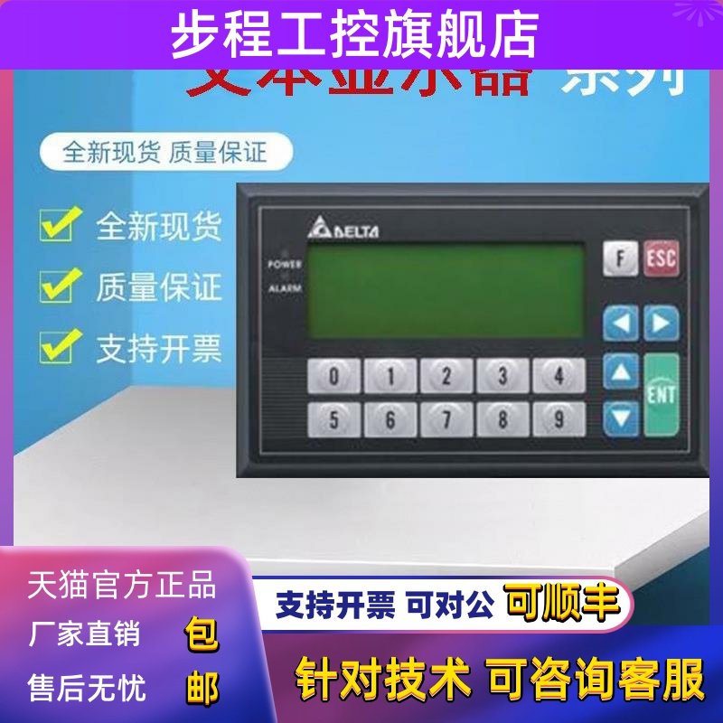 台达文本显示器 TP02G-AS1/TP04G-AL2/-AL-C/-BL-C/-BL-CU/TPO8G