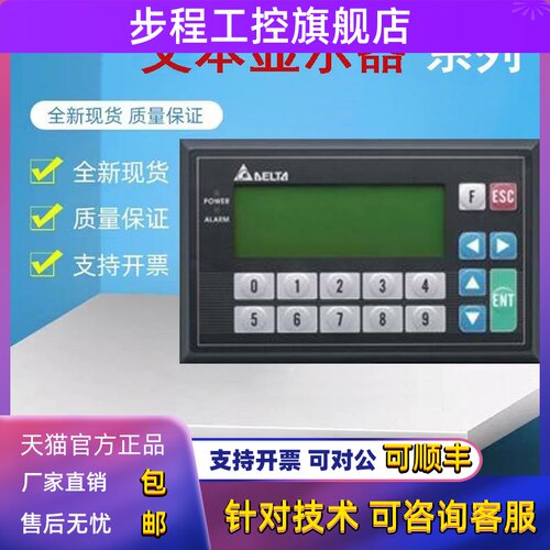 台达文本显示器 TP02G-AS1/TP04G-AL2/-AL-C/-BL-C/-BL-CU/TPO8G