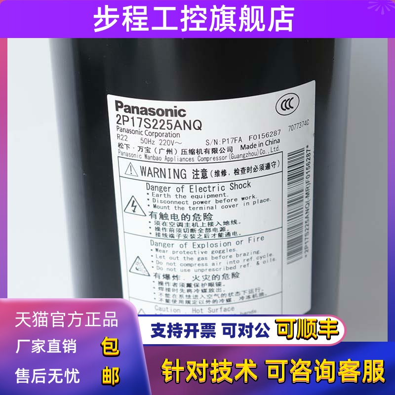 全新松下压缩机2R11B225ASE 2P14S225ANE 2P17S225ANQ 2K22S225BU