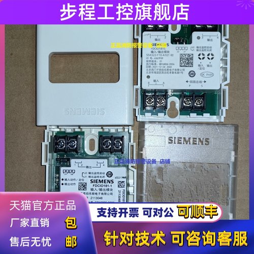 西门子输入输出模块FDCIO181-1单输入输出模FDCIO181S块控制模块