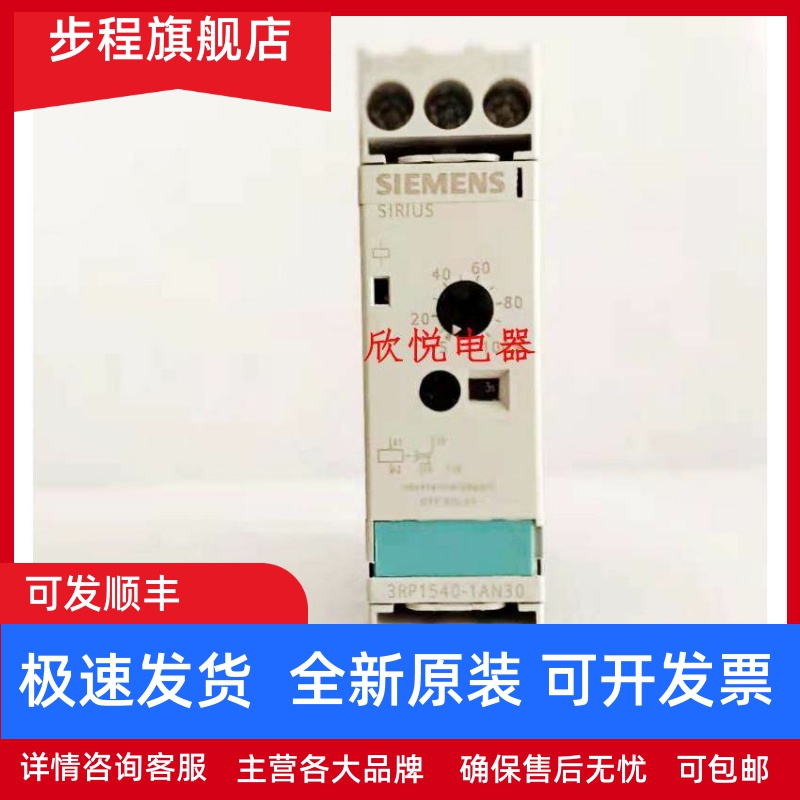时间继电器 3RP1540-1AN30 1AB30 3RS1020-1DW00 质保一年