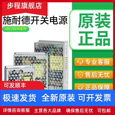 施耐德电源开关ABL2REM24045K 24015 24150直流24v 100w 350w电源