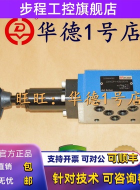 北京华德叠加式减压阀ZDR10DA1-40B/25/75/150/210Y 华德液压阀