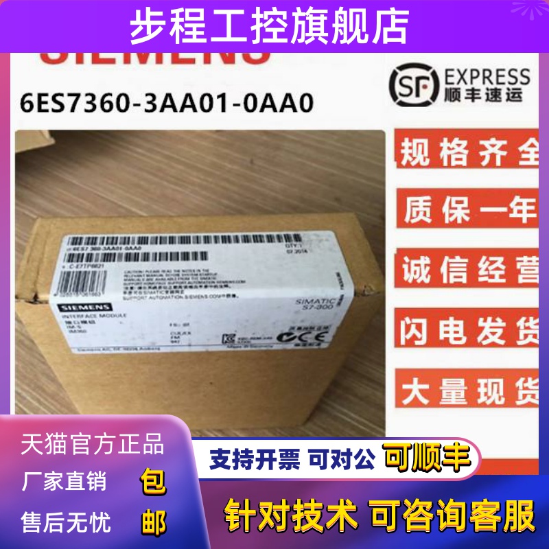 全新正品未开封6ES7 360-3AA01-0AA0 6ES7360-3AA01-0AA0现货销售