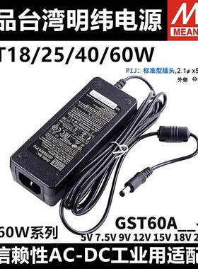 GST明纬12V 24V 18/25/40/60适配器A12/A24开关电源-P1J 2A/5A GS