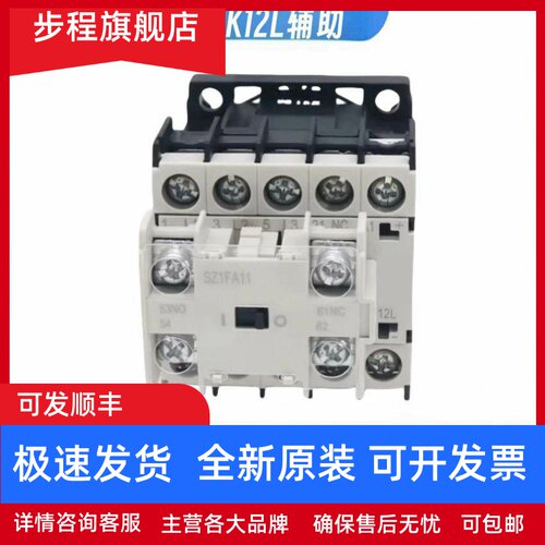 原装富士电磁接触器接触器直流SK12L- E10 E01 DC24V辅助SZ1FA11