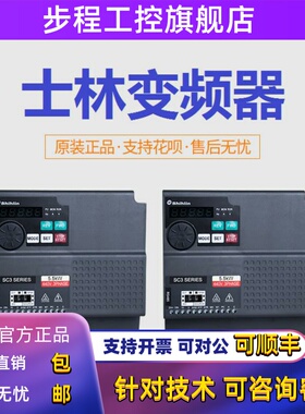 原装士林变频器SC3-021 SC3-023 0.4K 0.75K 1.5K 2.2K 3.7K