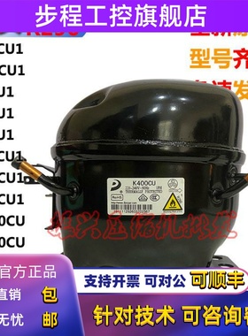 东贝冰柜SU50 L58 LU76CU1 KK550CU K480CU1 KK650冰淇淋机压缩机