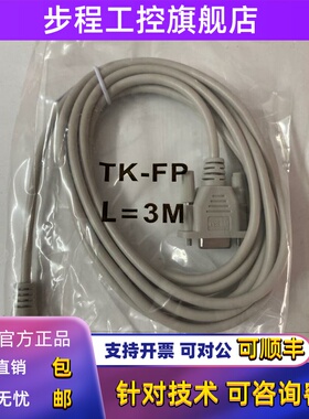 威纶触摸屏TK6072 TK6071IP TK6071IQ与松下FP0 FPX FPXH通讯线