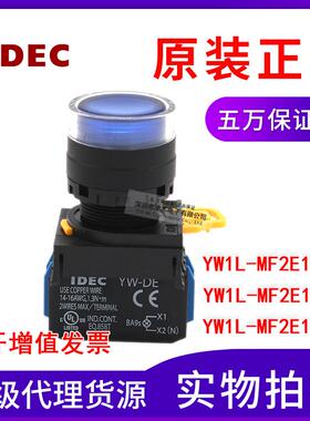 原装和泉YW1L-MF2E10Q4S/G/W按钮指示灯 蓝色 绿色 乳白色 自复位