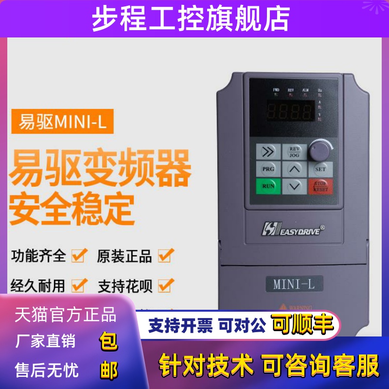 全新原装易驱变频器GT20系列GT20-2S0007G 0015G 0022G 4T0007G