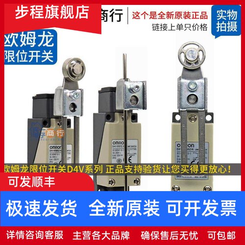 欧姆龙正品限位开关D4V-8108SZ-N-8104SZ-8108Z 8166Z 8112Z