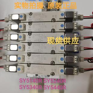 SY5140 SMC电磁阀SY5140R SY5440R SY5340R SY5240SY5340 SY5240R