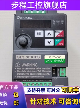 shihlin士林变频器 SL3-021-0.75K单相220v SC3-043-1.5K 三相380