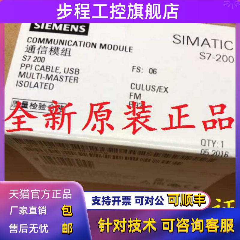 6ES7901 6ES7 901-3DB30-0XA0 3CB30西门子S7-200编程电缆0BF00