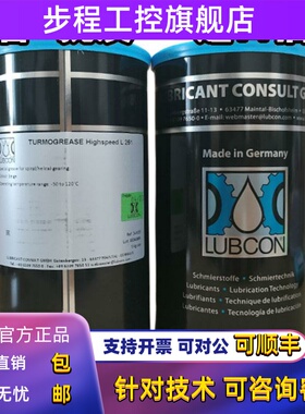德国LUBCON TURMOGREASE L 251高速主轴润滑脂 正品工业润滑油