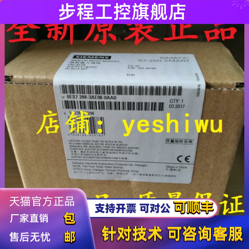 EM 6ES7 288-3AE/AQ/AM/AR/AT/02/03/04/06/08-0AA0 西门子SMART
