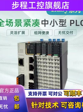 汇川PLC EASY301-0808TN/EASY521-0808TN/GL20-1600END/GL20-4AD