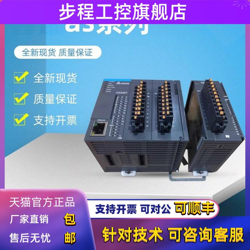台达PLC AS228T-A AS320T-B AS332T AS16AP11R-A/11R/AS16AN01T-A