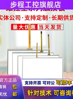 全新LEVI430T/2043T LEVI777A/102A/700ML PI3070IE/3102i触摸板