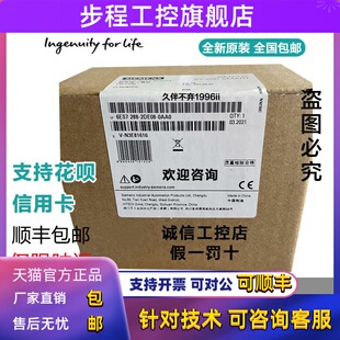 西门子6ES7288-2DE08/2DE16/2DR08/2DT08/2QR16/2DR32/2QT16-0AA0