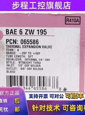 艾默生热力膨胀阀BAE1-1/2 / 2 / 3 /4-1/2 / 6 / 7-1/2 ZW195