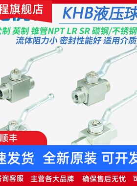 KHB-G3/8高压1分2球阀NPT3/4 10 12 18 22 28LR35 20 25 30 38SR