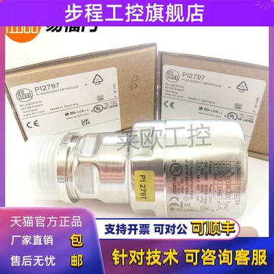 易福门PI2798/PI2799/PI2794/PI2797/PI2796压力传感器 全新IFM