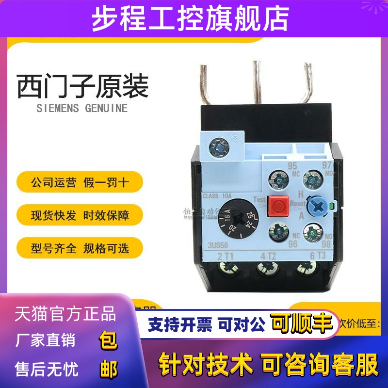 全新原装西门子3US50 3US55 3US56 40 -1K 0E 2A 8W 热过载继电器