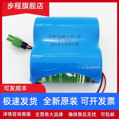 SUNMOON日月专用ER34615-2并联3.6V适用苍仪流量计电池计量煤气表