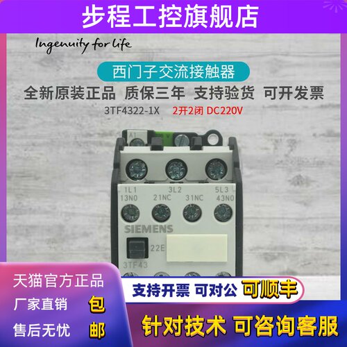 原装 西门子直流接触器3TF4322-1XM4 3TF43 22-1X DC220V继电器