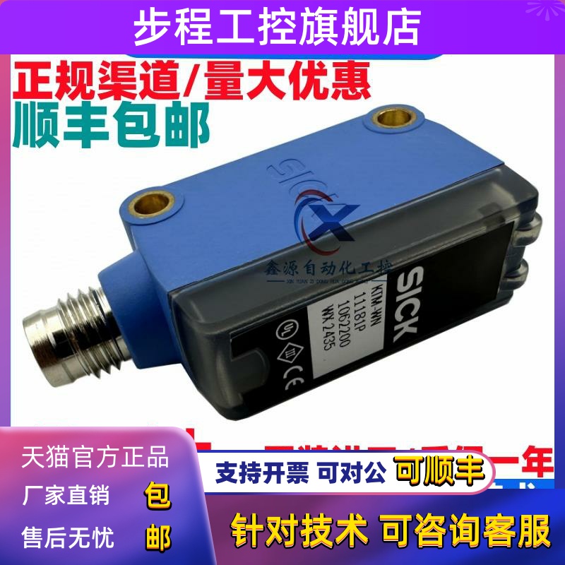 全新SICK西克色标传感器KTM-WN11181P KTM-WP11181P KTM-WP11182P