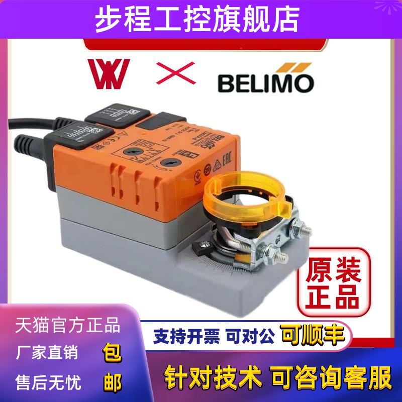 搏力谋LM/NM/SM/GM/-S/24A/-SR/230A/电动风门风阀模拟开关执行器