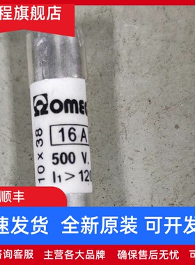10×38mm 欧米茄OMEGA 保险丝管500V 2A4A6A8A10A12A16A20A32A