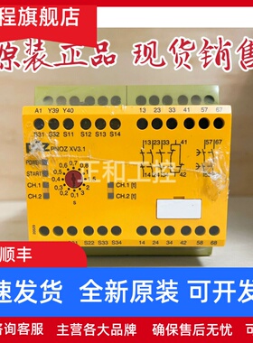 pilz皮尔兹器安全继电器PNOZ XV3.1 774532 787530 777532