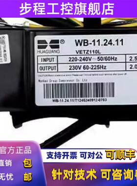 华光VETZ110L WB-11.24.11 WB-24.24 WB-36.24 WB-43.16变频板