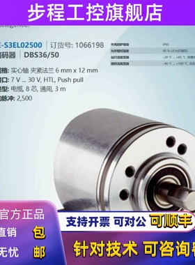 DBS36E-S3EL02500德国西克SICK全新原装增量型编码器货号1066198