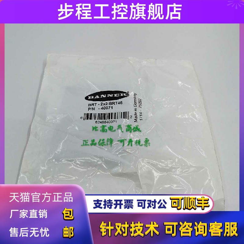 原装美国邦纳BANNER反光板 反射板BRT-2x2/BRT46 现货 QS18VN6LP