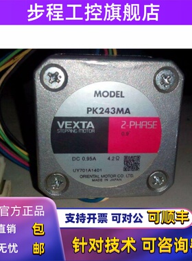 VEXTA步进电机PK264MA PK266PB PK266PA PK268PB PK245MA