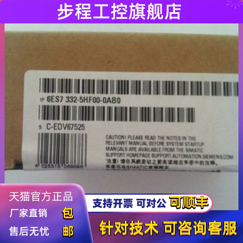 西门子6ES7332-5HF00-0AB0S7-300模拟量输出模块6ES73325HF000AB0