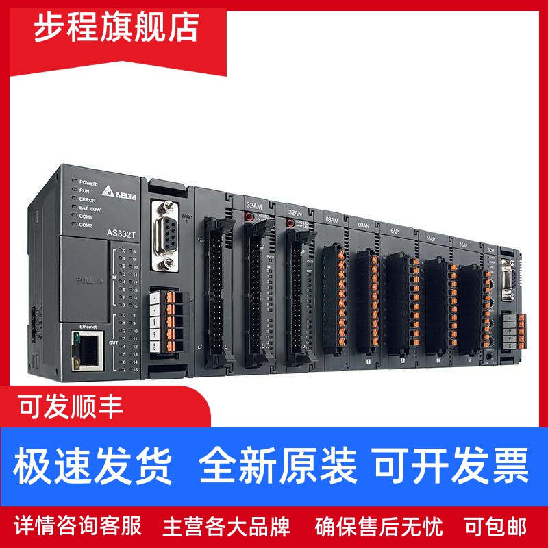 台达/开关量/AS08AN01R-A/T/-A/AS16AP11T-A/R/P/-A/AS08AM10N-A