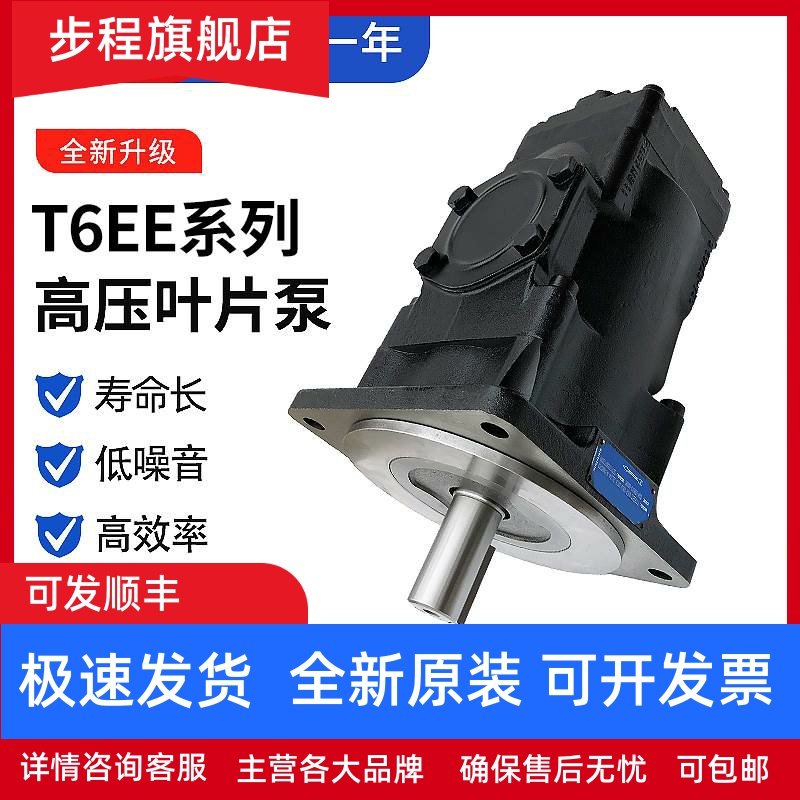 双联液压泵T6EE-050-072-2R00-C100 042/052-062/066-B100叶片泵
